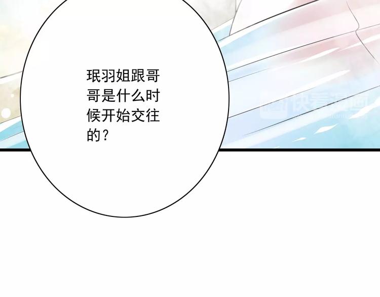 第22话  温泉密语67