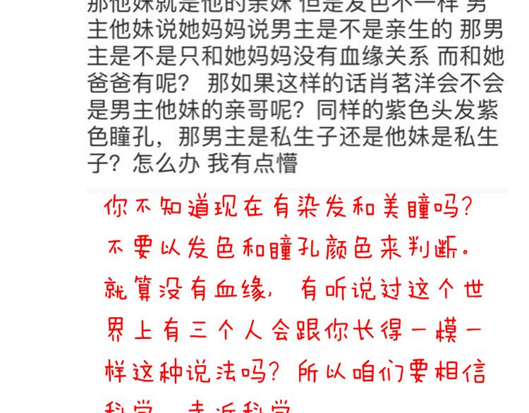 第36话  我必须要找到哥哥！94