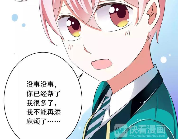 第8话  找到哥哥的重要线索！84