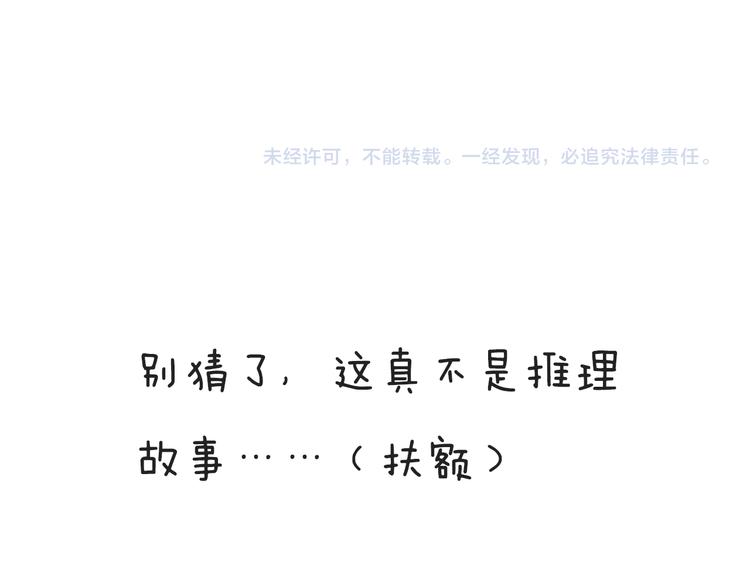 第40话 我们私奔吧106