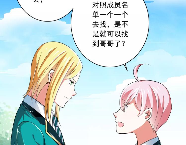 第9话  会长，我想进学生会！36
