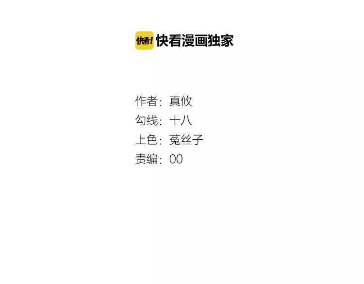 第31话  想跑？来不及了3