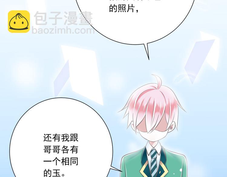 第37话  兄妹？！78