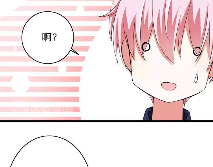 第3话  想好怎么赔偿了吗？86