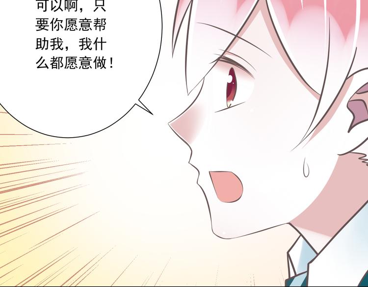 第35话  帮助的代价87