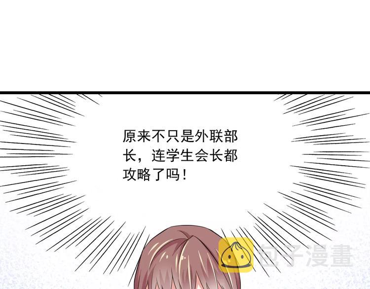 第10话  进学生会的交换条件35