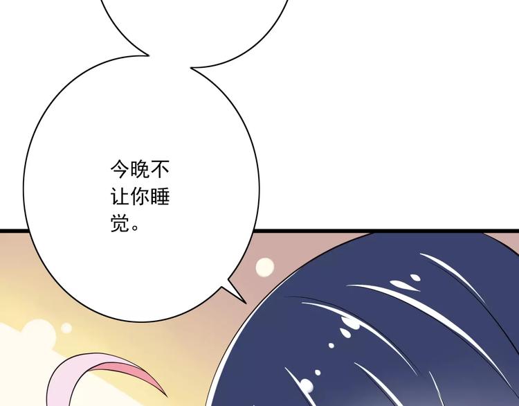 第11话  乖，我会言传身教87