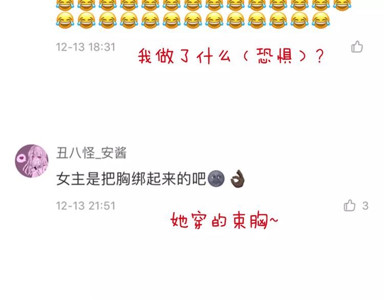 第7话  又是你？106