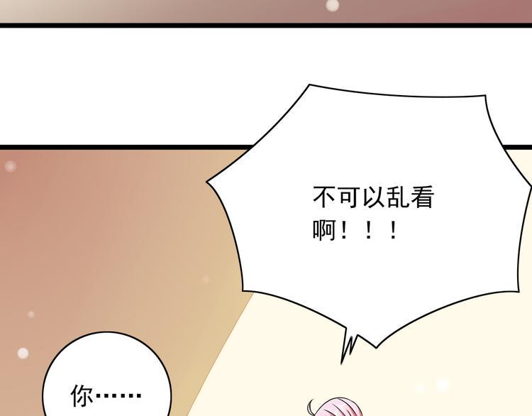 第2话  没想到你是这样的学长63