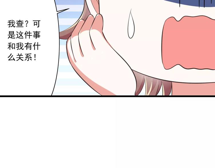 第12话  绯闻制造者77