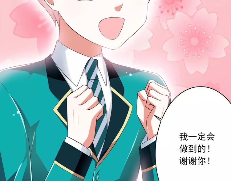 第9话  会长，我想进学生会！96