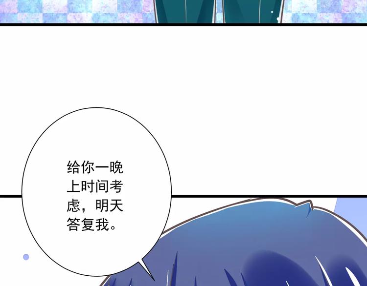第31话  想跑？来不及了84