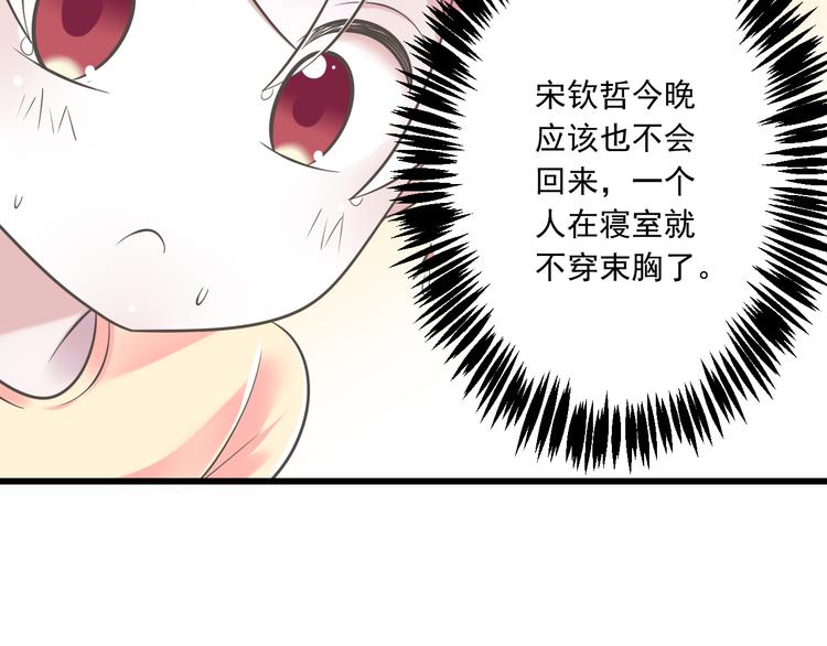 第49话 不是兄妹7