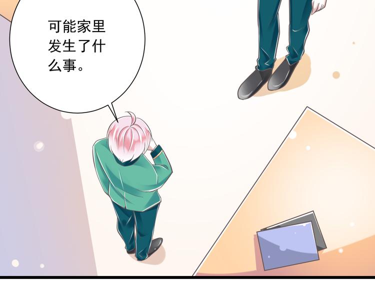 第36话  我必须要找到哥哥！90
