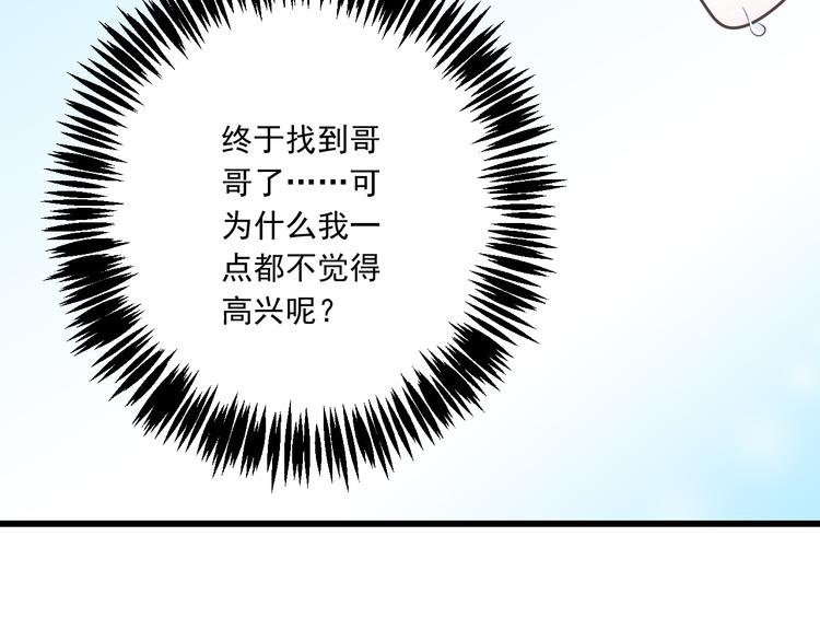 第44话 亲子鉴定19