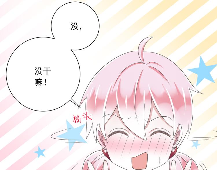 第52话 大结局：幸福的模样4