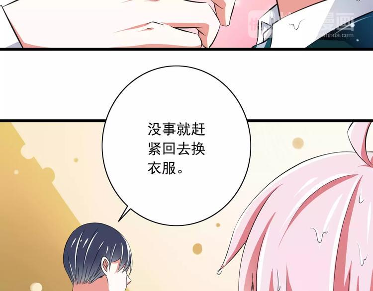 第5话  你是我的天使还是恶魔58