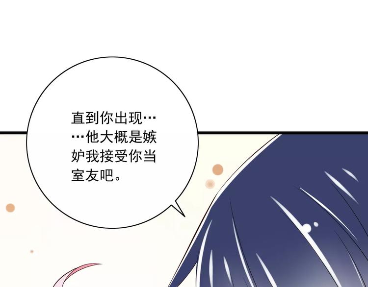 第16话  会长的宠爱51