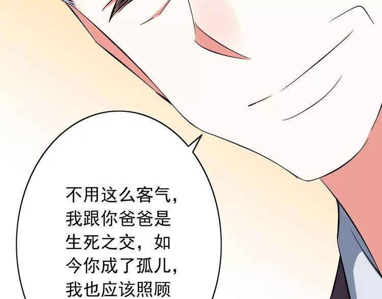 第1话  初见腹黑学生会长30