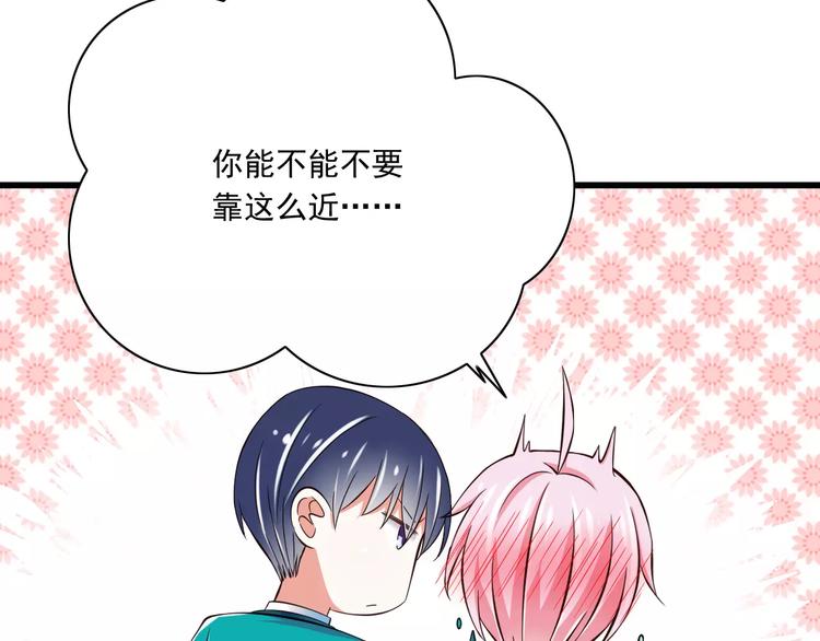 第16话  会长的宠爱9