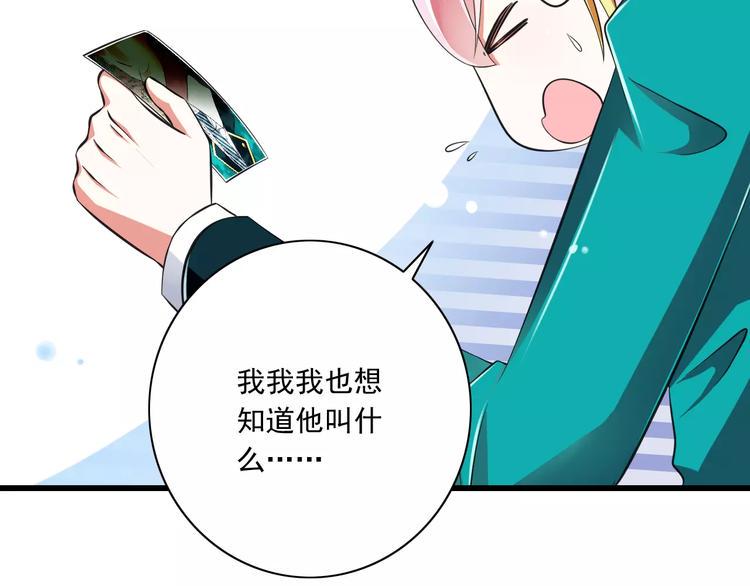 第8话  找到哥哥的重要线索！104