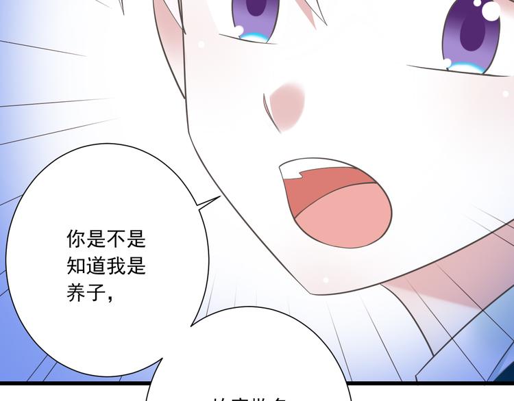 第49话 不是兄妹72