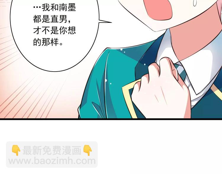 第13话  成为CP吧！62