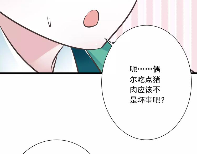 第31话  想跑？来不及了35