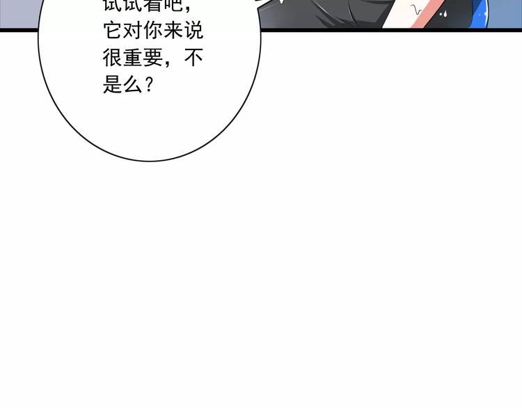 第6话  天使？恶魔？81