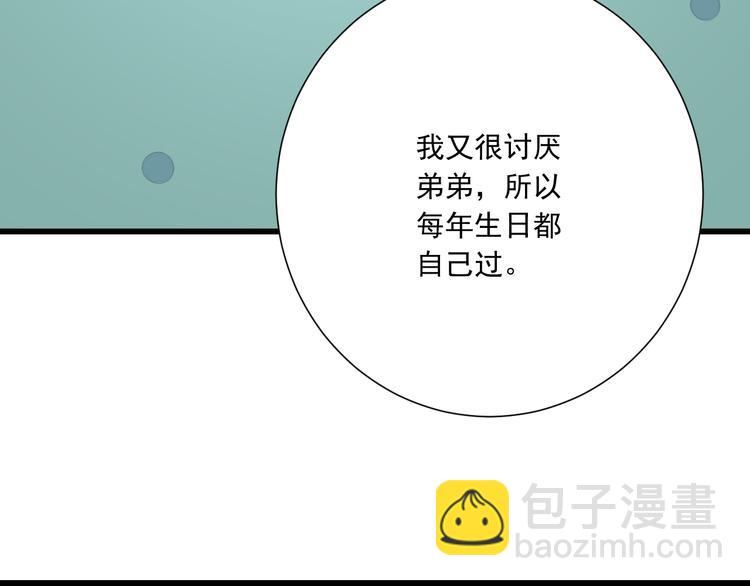 第47话 一起过生日38