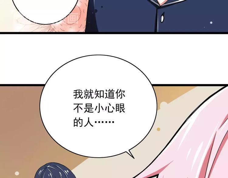 第3话  想好怎么赔偿了吗？75