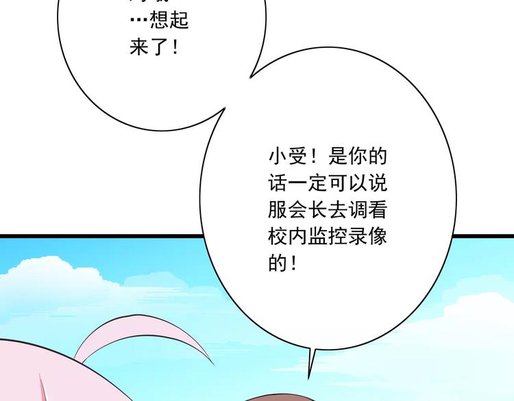 第13话  成为CP吧！72