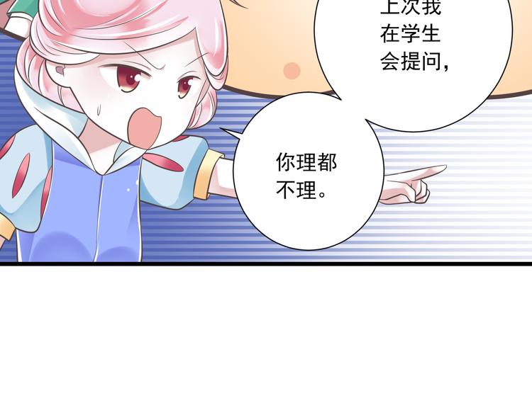 第43话 他是我哥哥？60