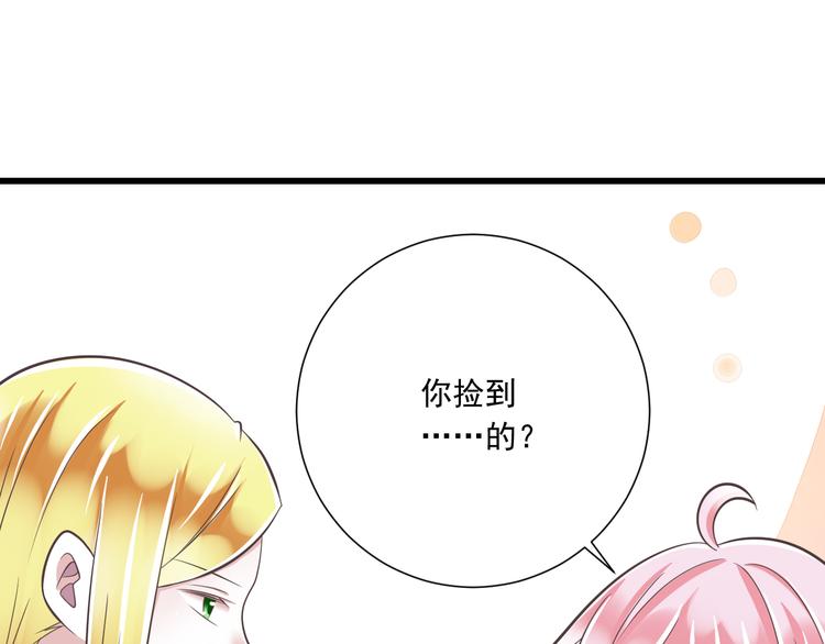 第39话 玉佩的主人42