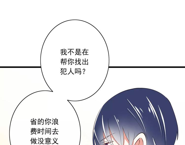 第15话  恶魔之吻77