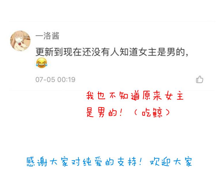 第36话  我必须要找到哥哥！96