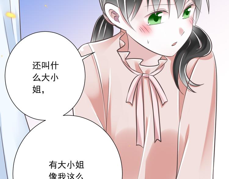第40话 我们私奔吧51