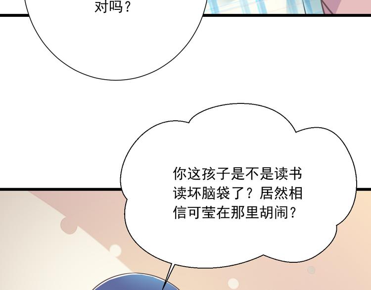 第48话 真的哥哥8