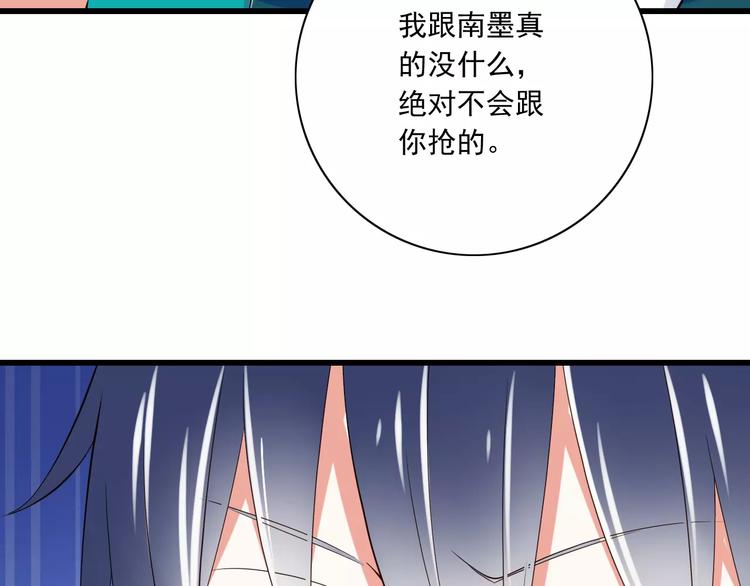 第16话  会长的宠爱18