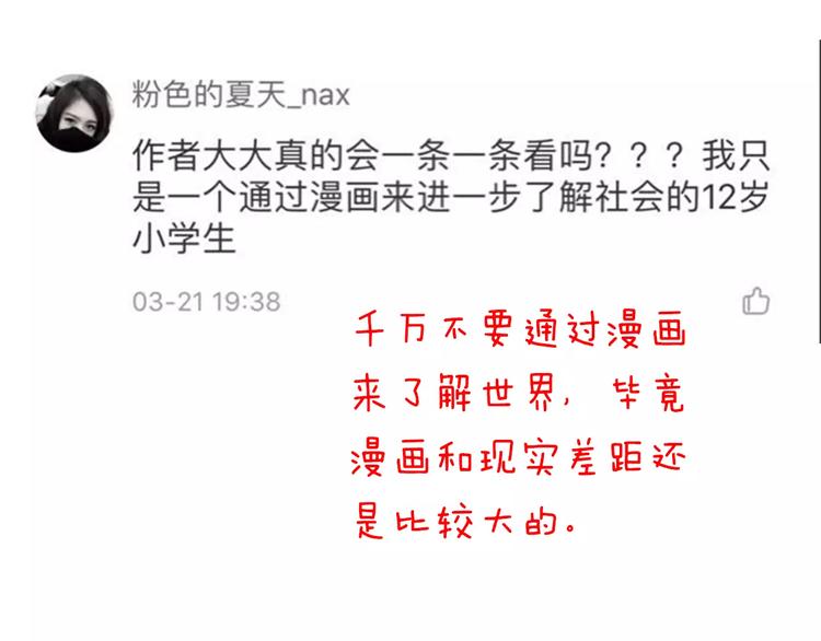 第21话  美丽的她96