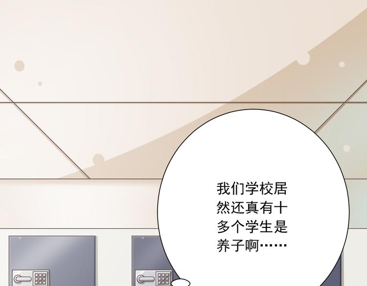 第48话 真的哥哥73