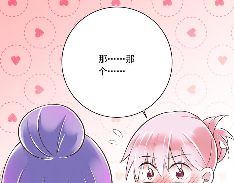 第22话  温泉密语80