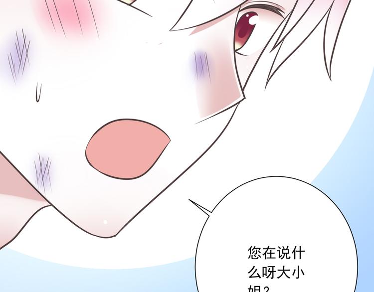 第40话 我们私奔吧67