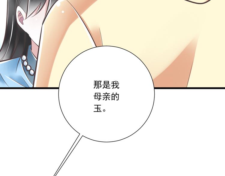 第39话 玉佩的主人34
