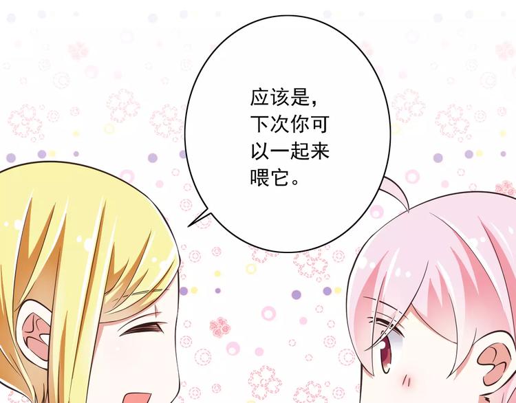 第13话  成为CP吧！57