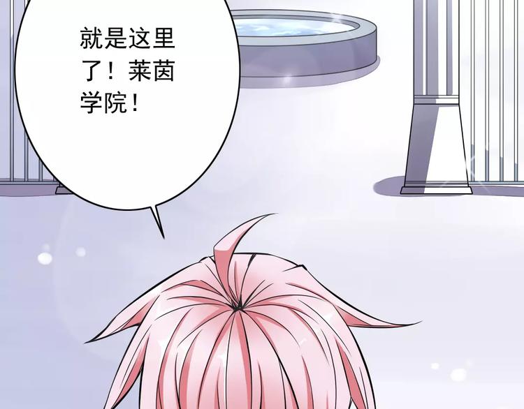 第1话  初见腹黑学生会长6