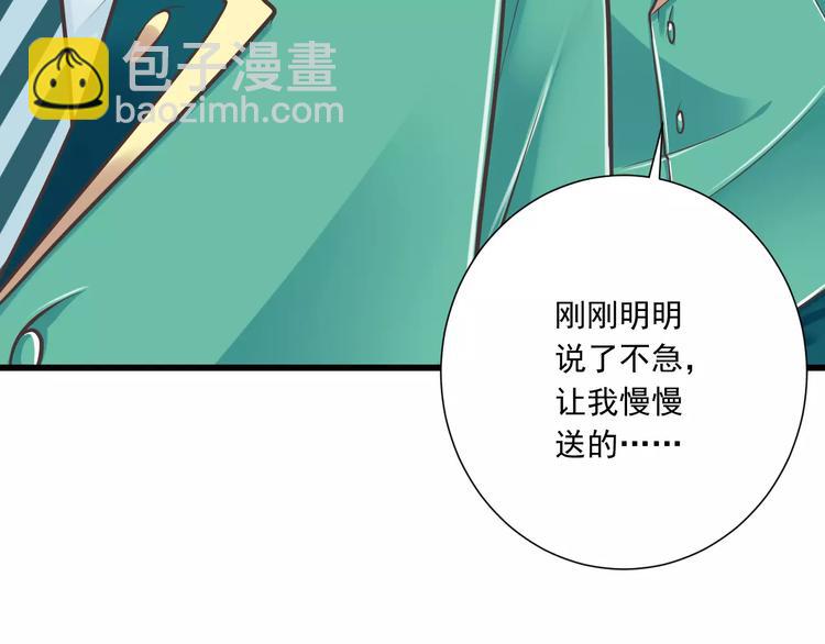 第30话  我想要的感谢105