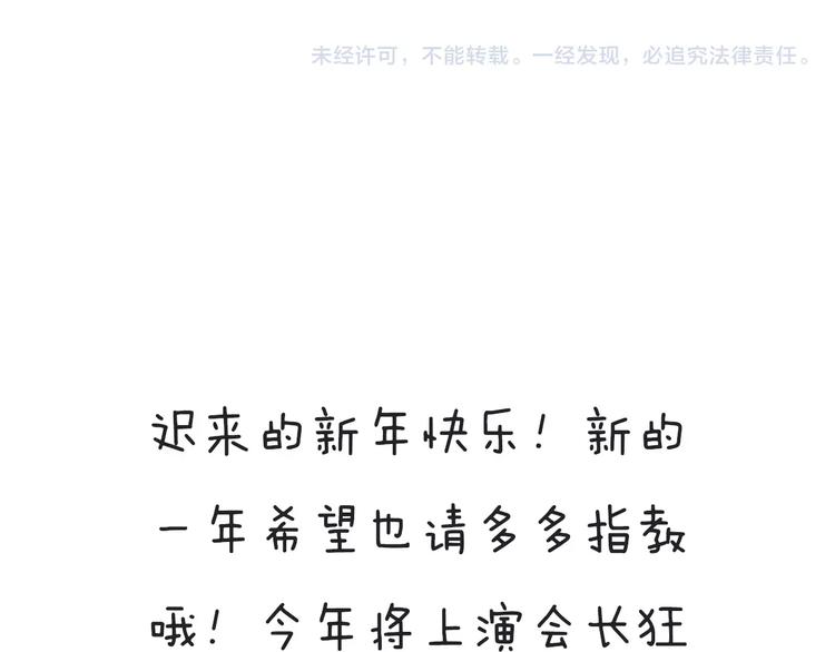 第16话  会长的宠爱67