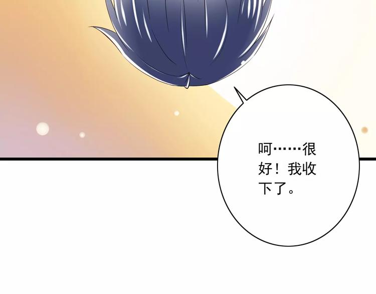 第17话  学长的回礼57
