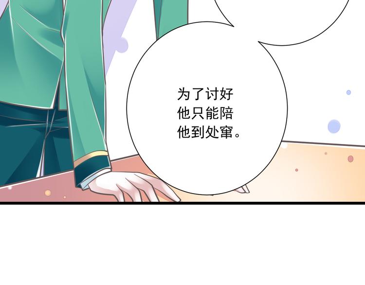 第36话  我必须要找到哥哥！66